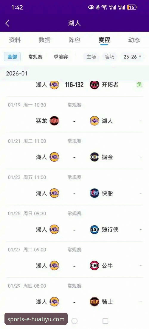 赛事数据解析实用指南：湖人锁定季后赛背后的关键节点与平台应用技巧